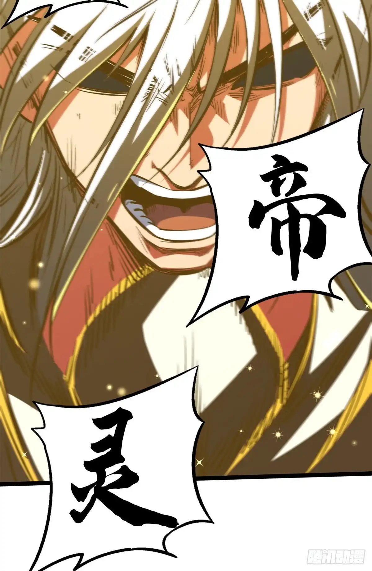 超级神基因 459 天才陨落 第65页