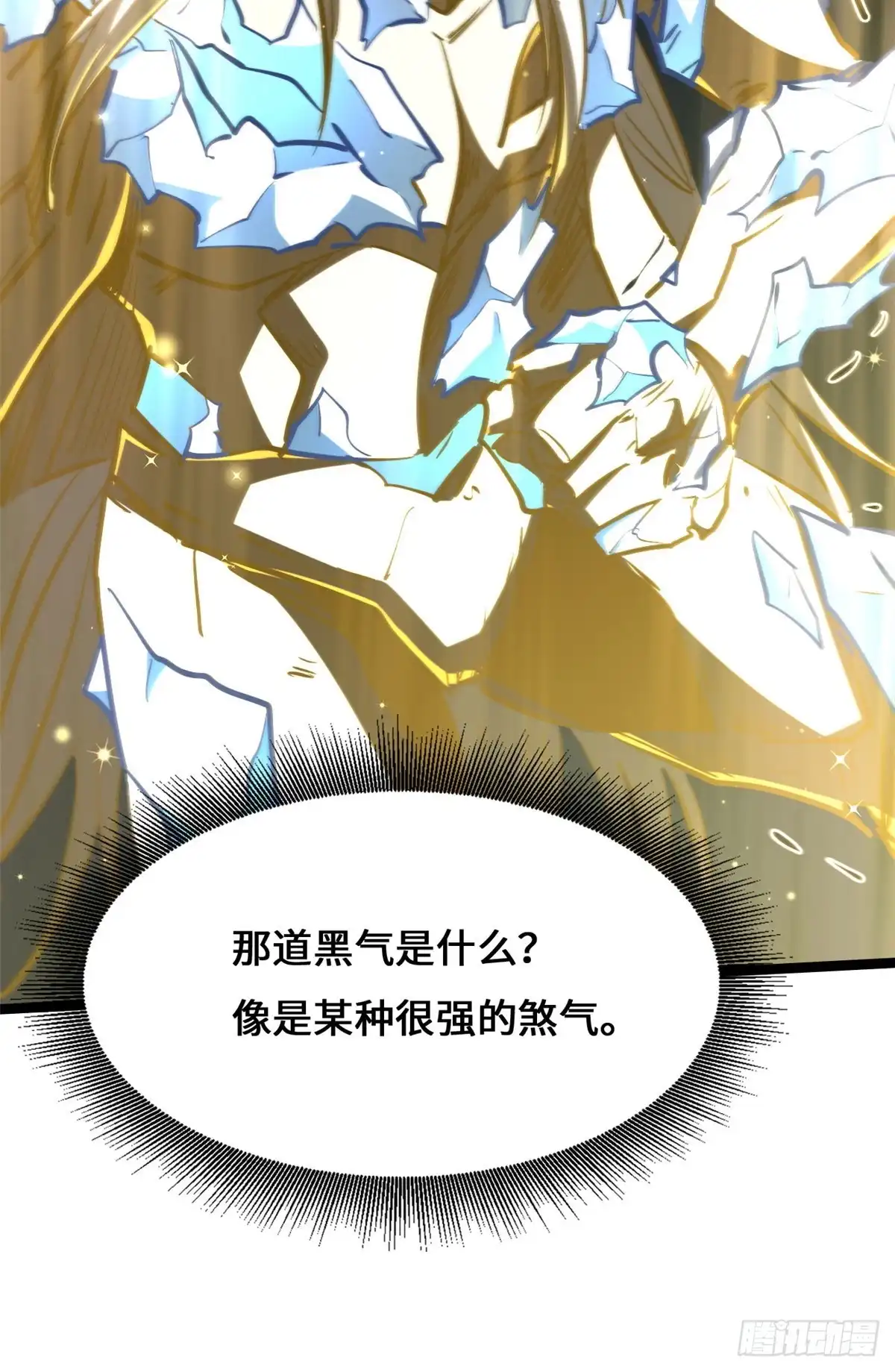 超级神基因 459 天才陨落 第104页