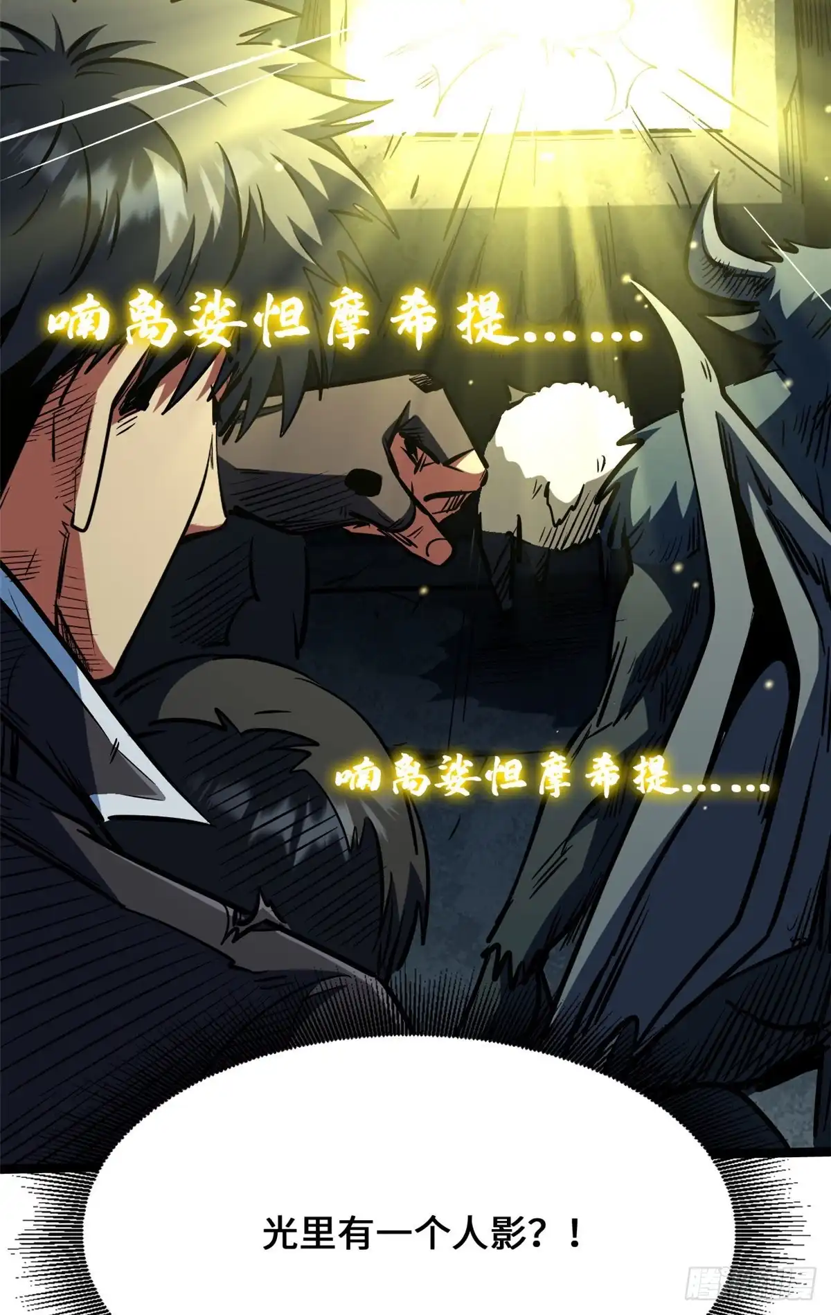 超级神基因 459 天才陨落 第14页