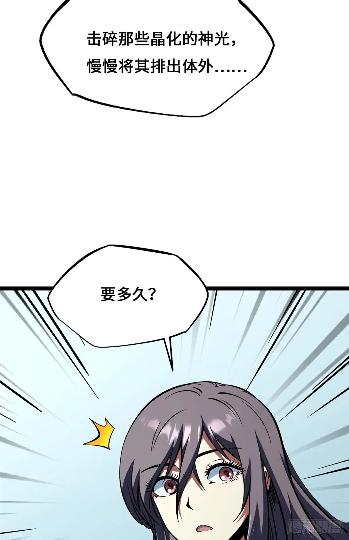 超级神基因 459 天才陨落 第155页