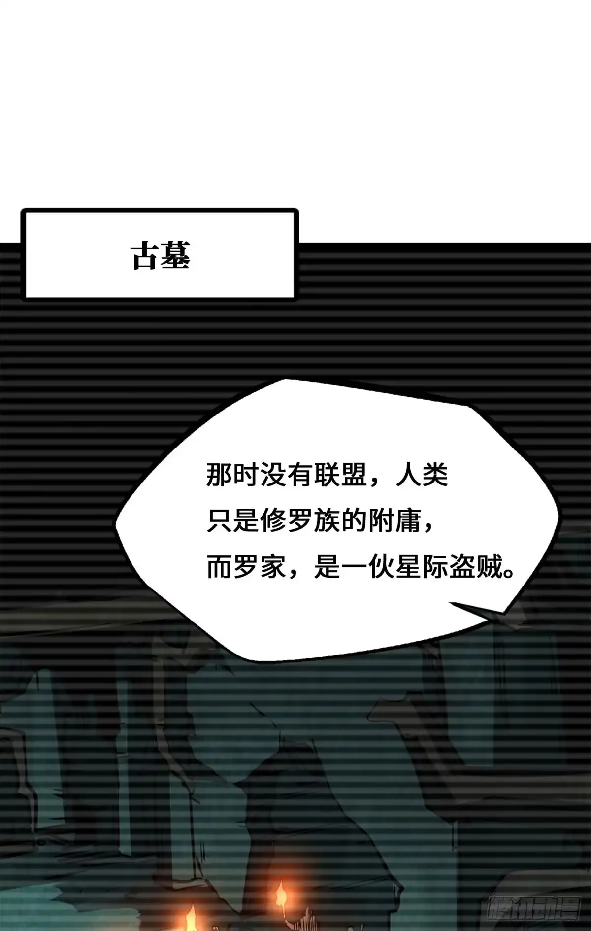 超级神基因 460 去你的十年之约 第43页