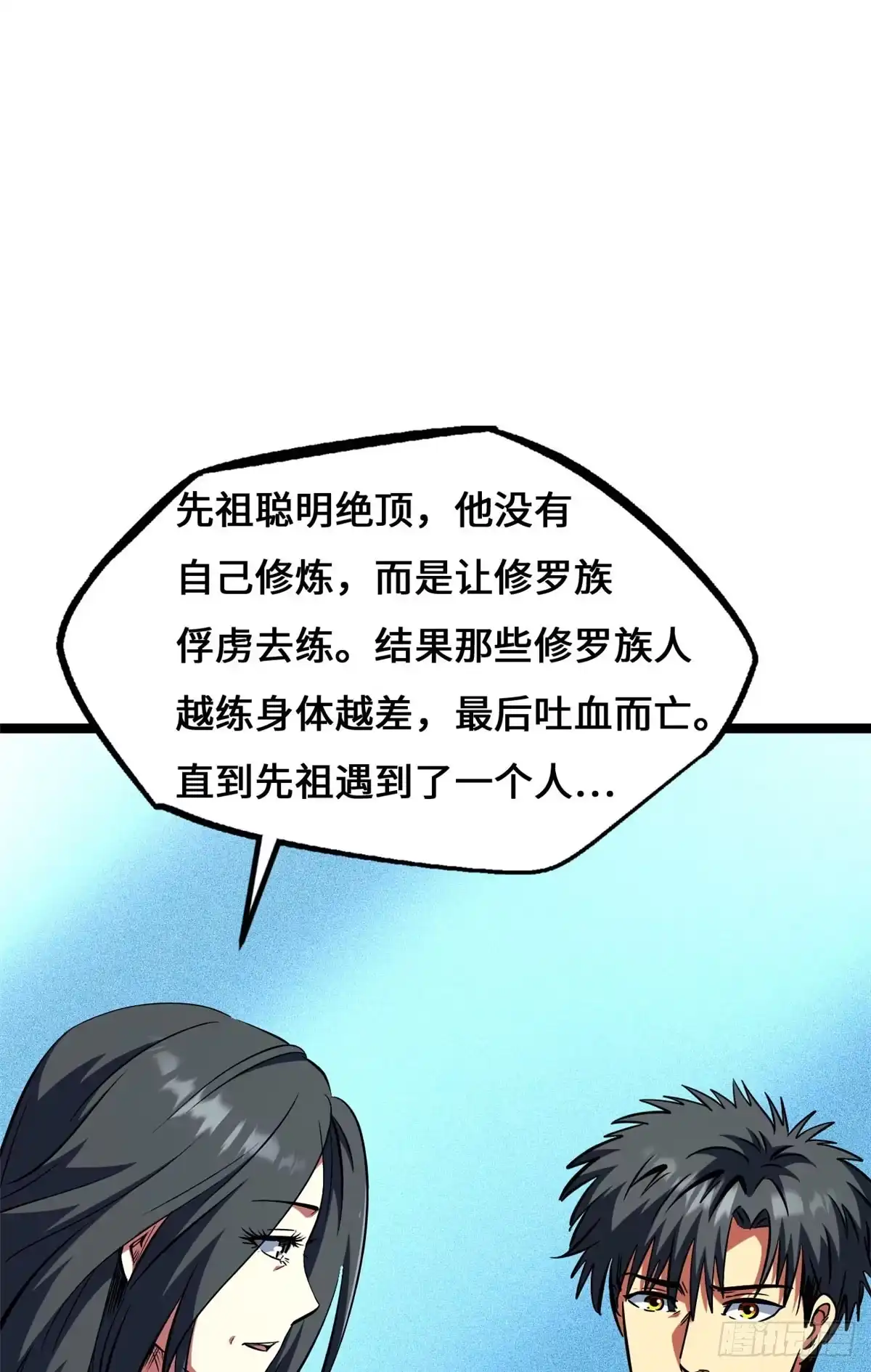 超级神基因 460 去你的十年之约 第49页