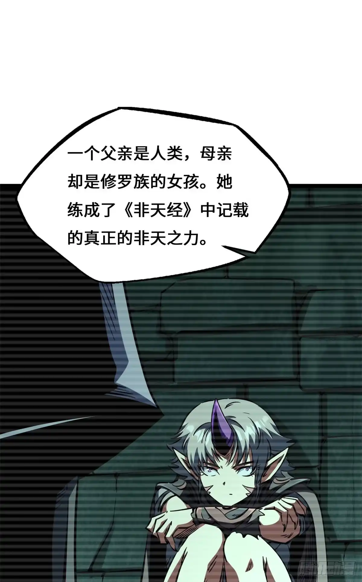超级神基因 460 去你的十年之约 第61页