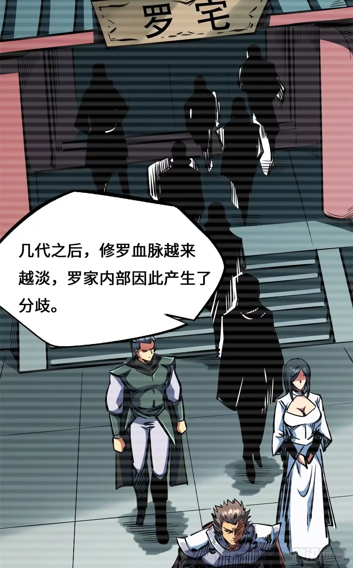 超级神基因 460 去你的十年之约 第79页