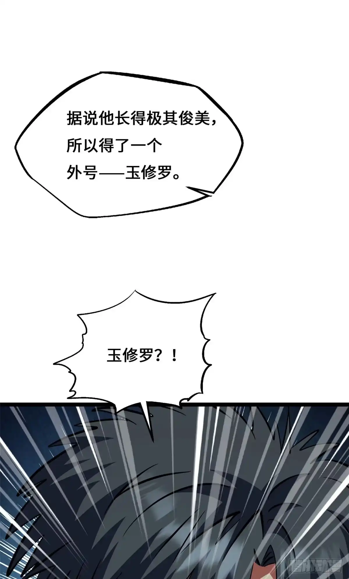 超级神基因 460 去你的十年之约 第85页