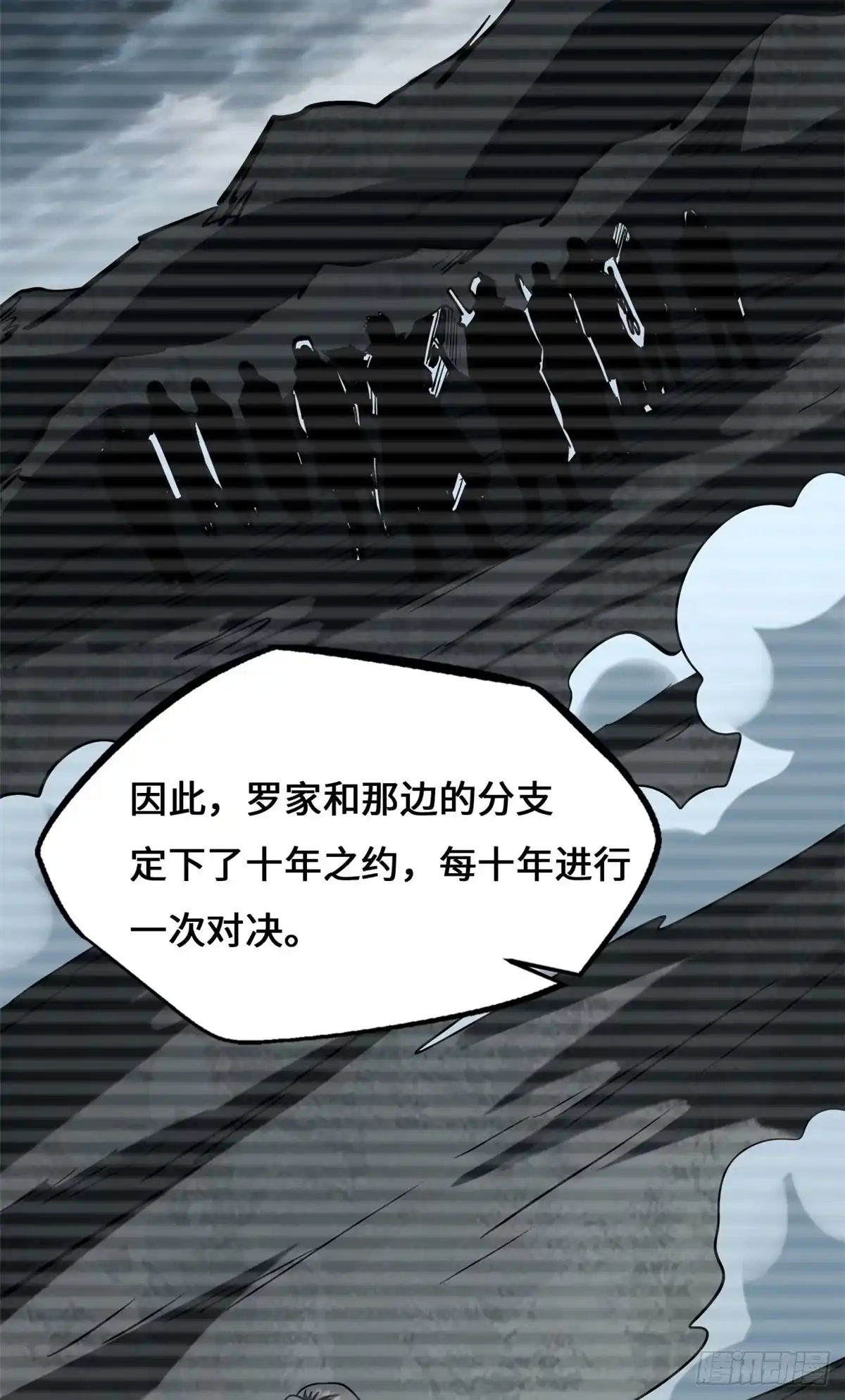 超级神基因 460 去你的十年之约 第97页