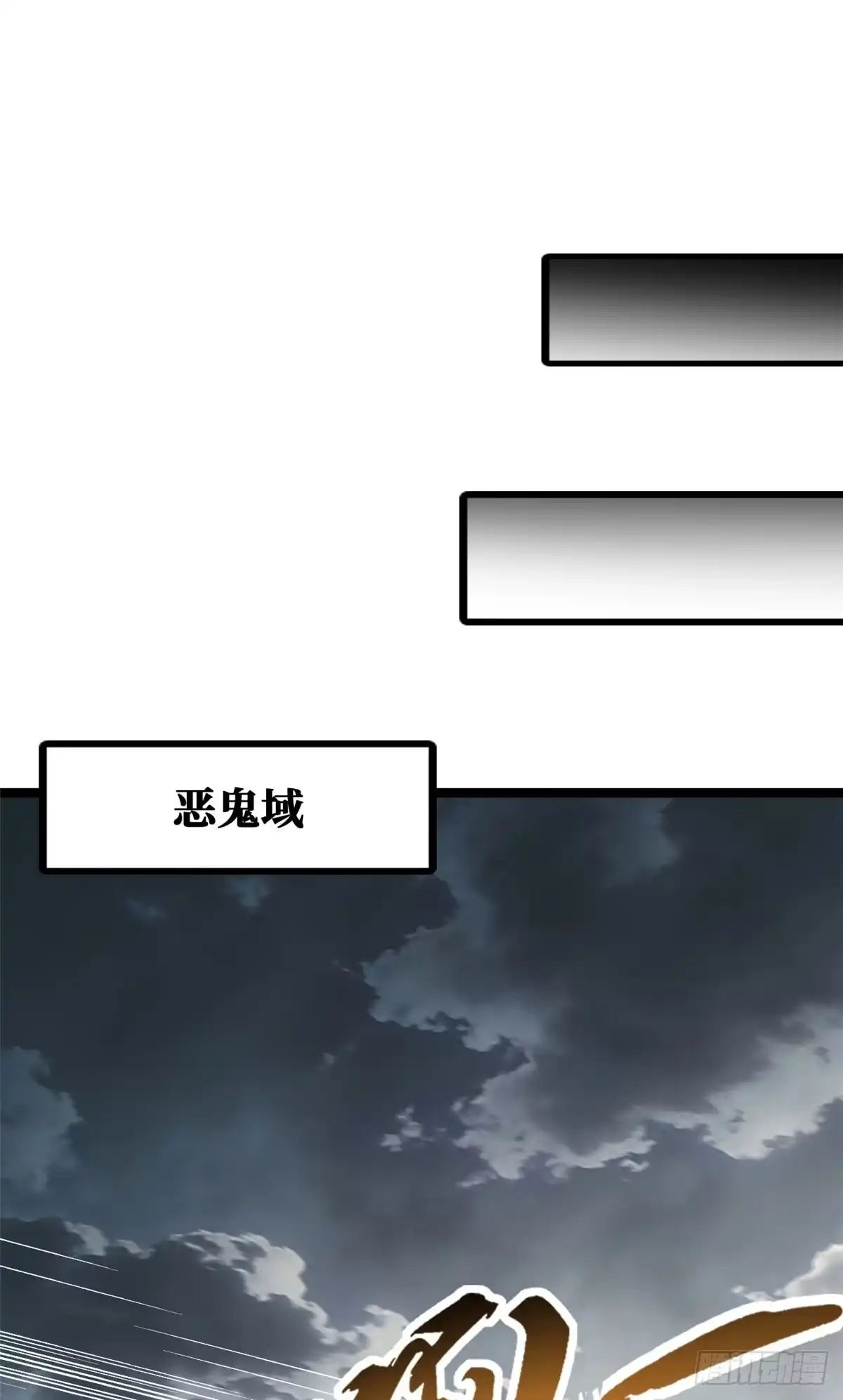 超级神基因 460 去你的十年之约 第118页