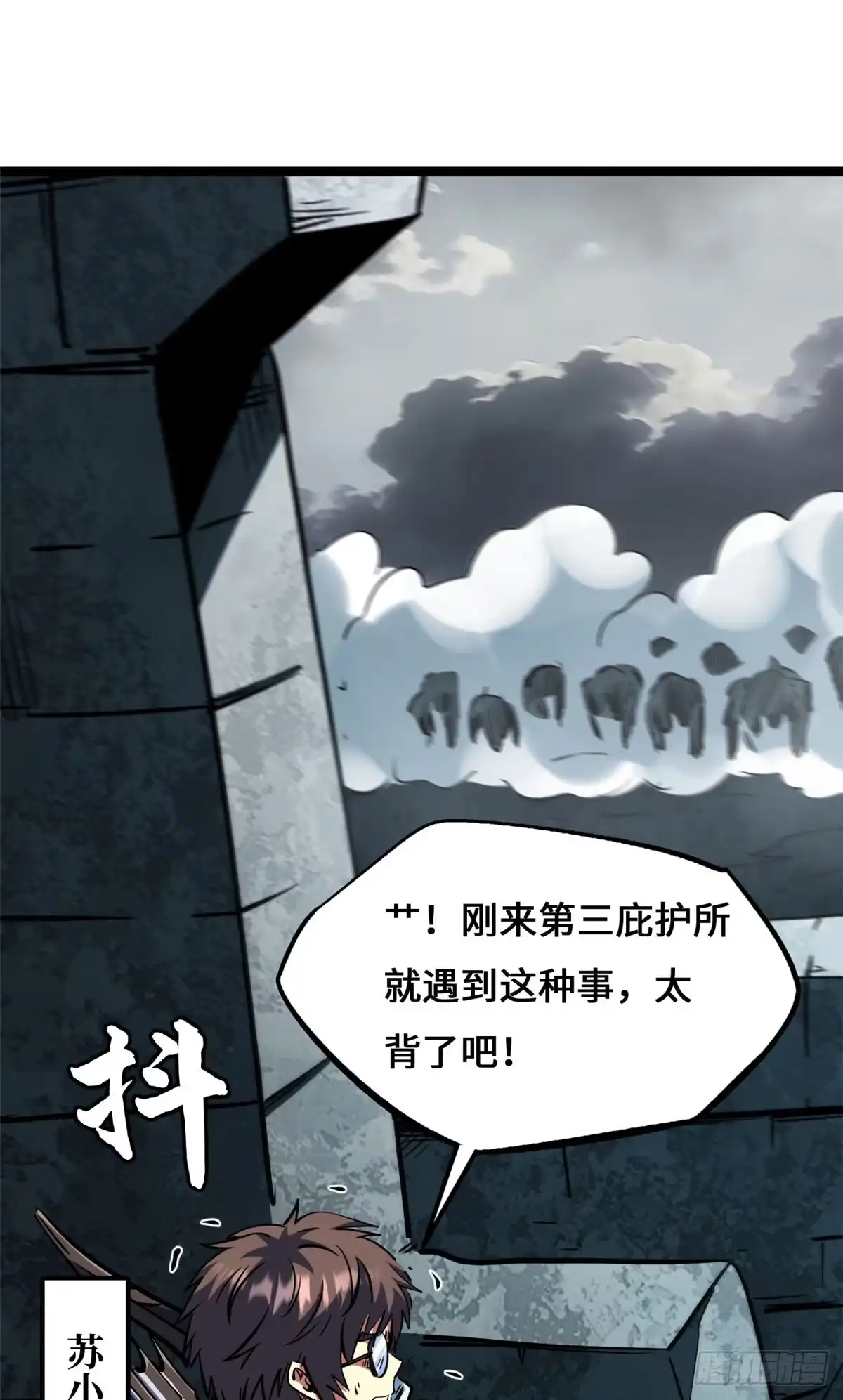 超级神基因 460 去你的十年之约 第136页