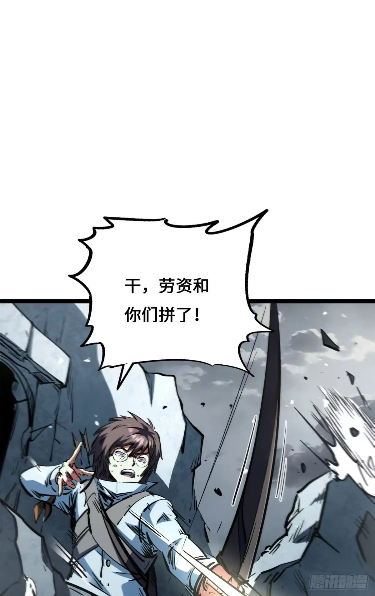 超级神基因 460 去你的十年之约 第145页