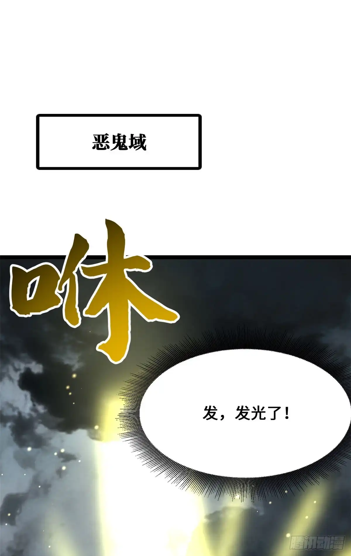 超级神基因 459 天才陨落 第6页