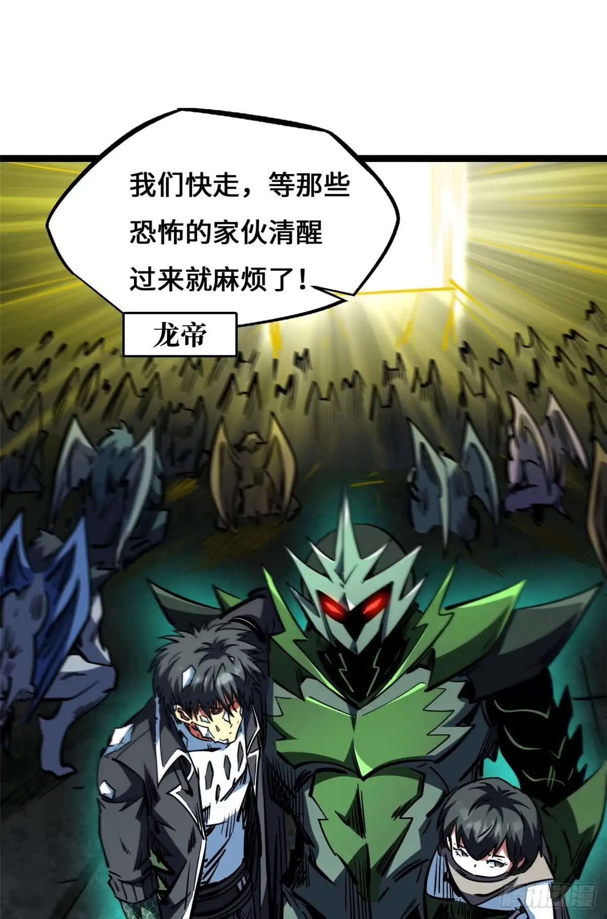 超级神基因 459 天才陨落 第108页