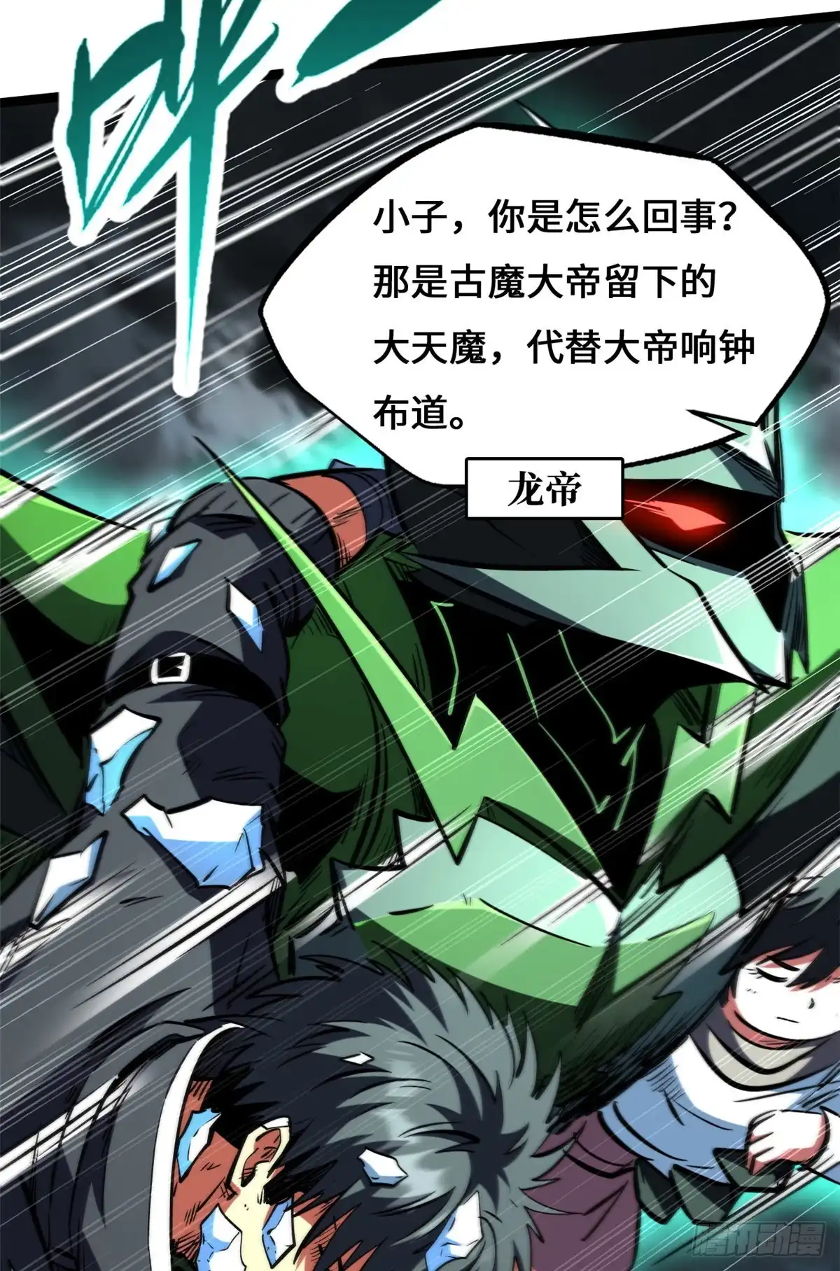 超级神基因 459 天才陨落 第114页