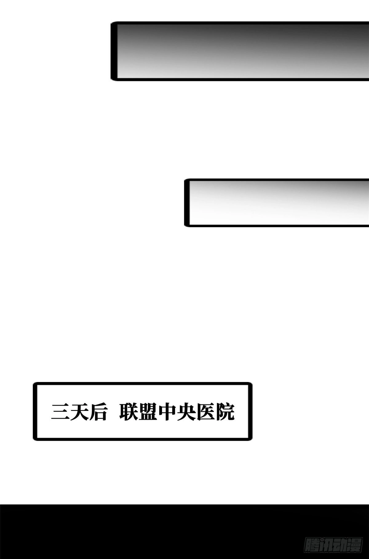 超级神基因 459 天才陨落 第126页
