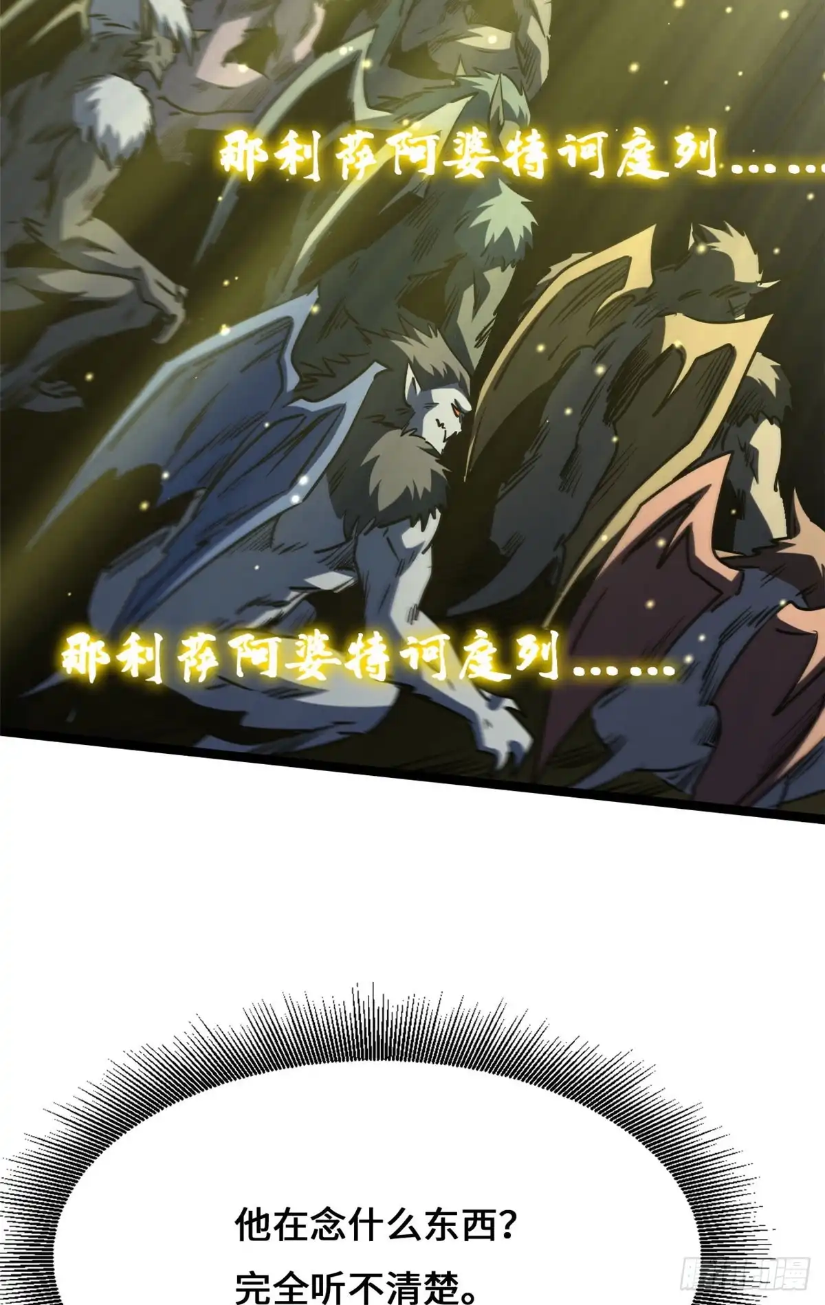 超级神基因 459 天才陨落 第21页