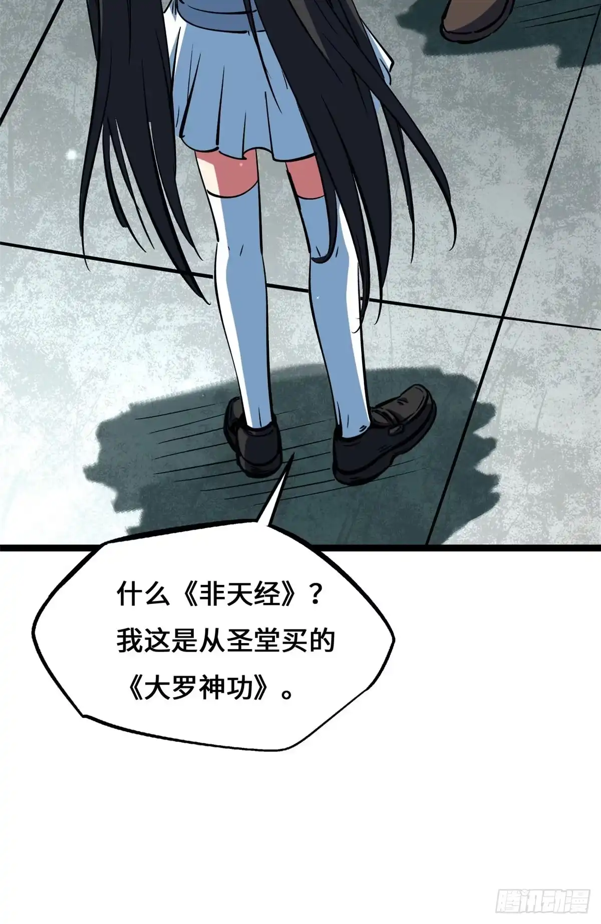 超级神基因 460 去你的十年之约 第29页
