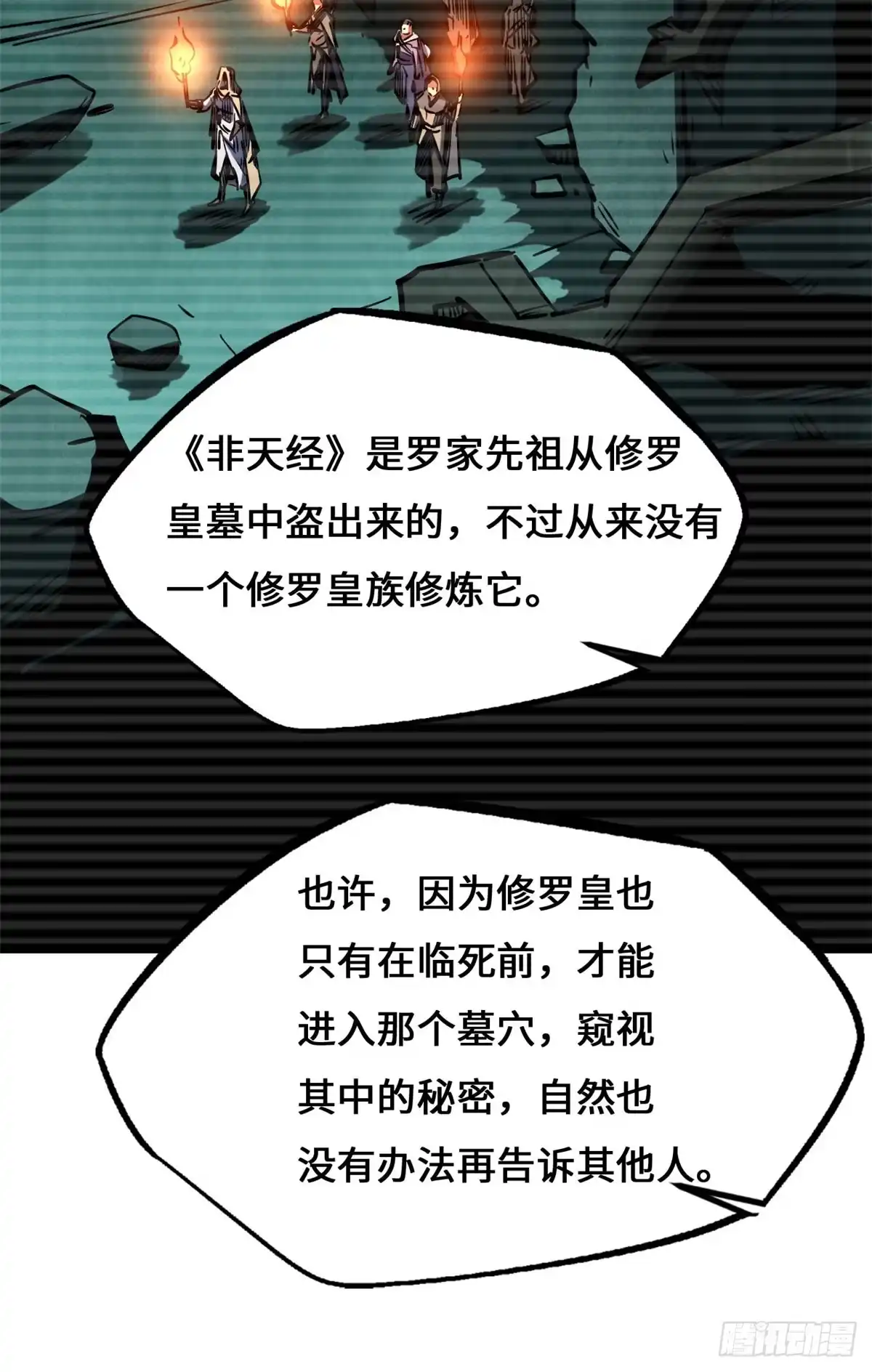 超级神基因 460 去你的十年之约 第47页