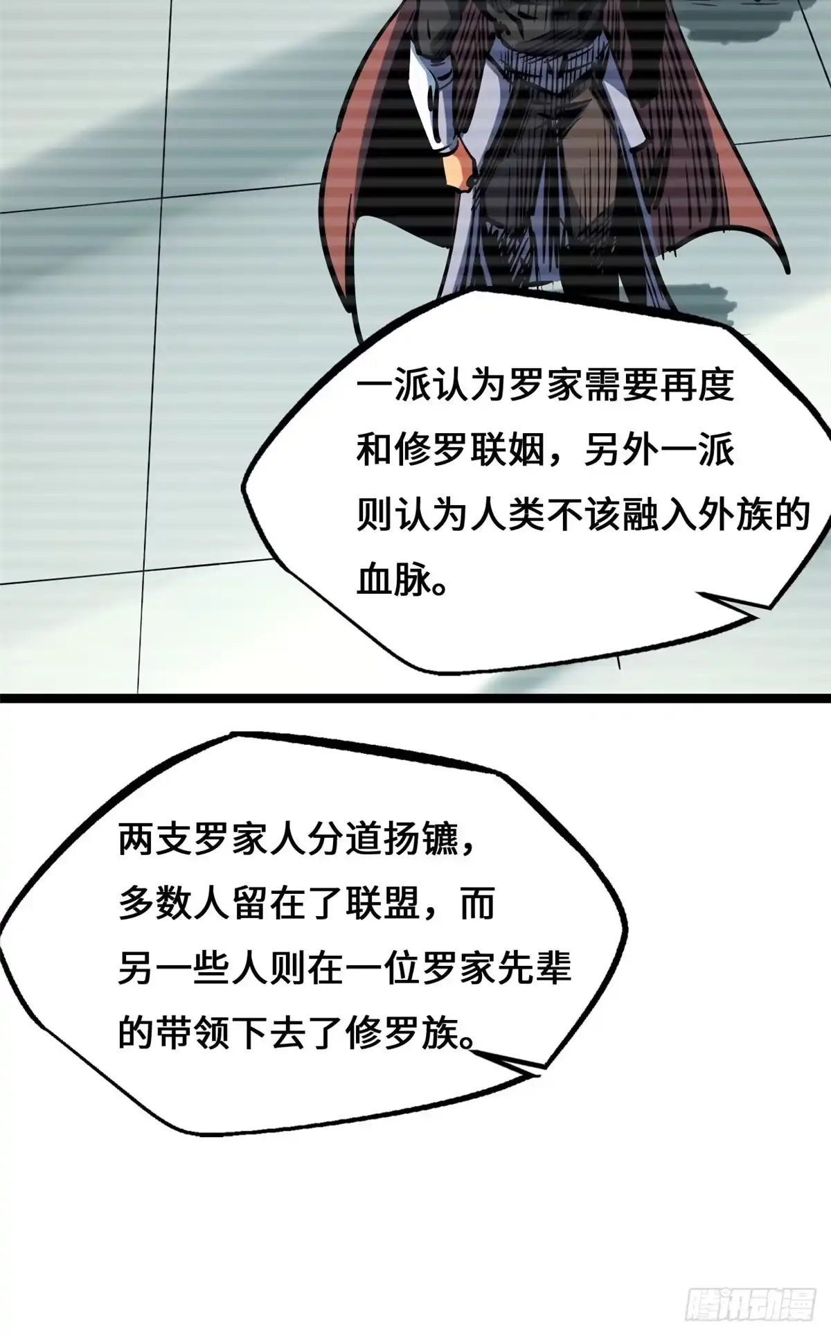 超级神基因 460 去你的十年之约 第83页