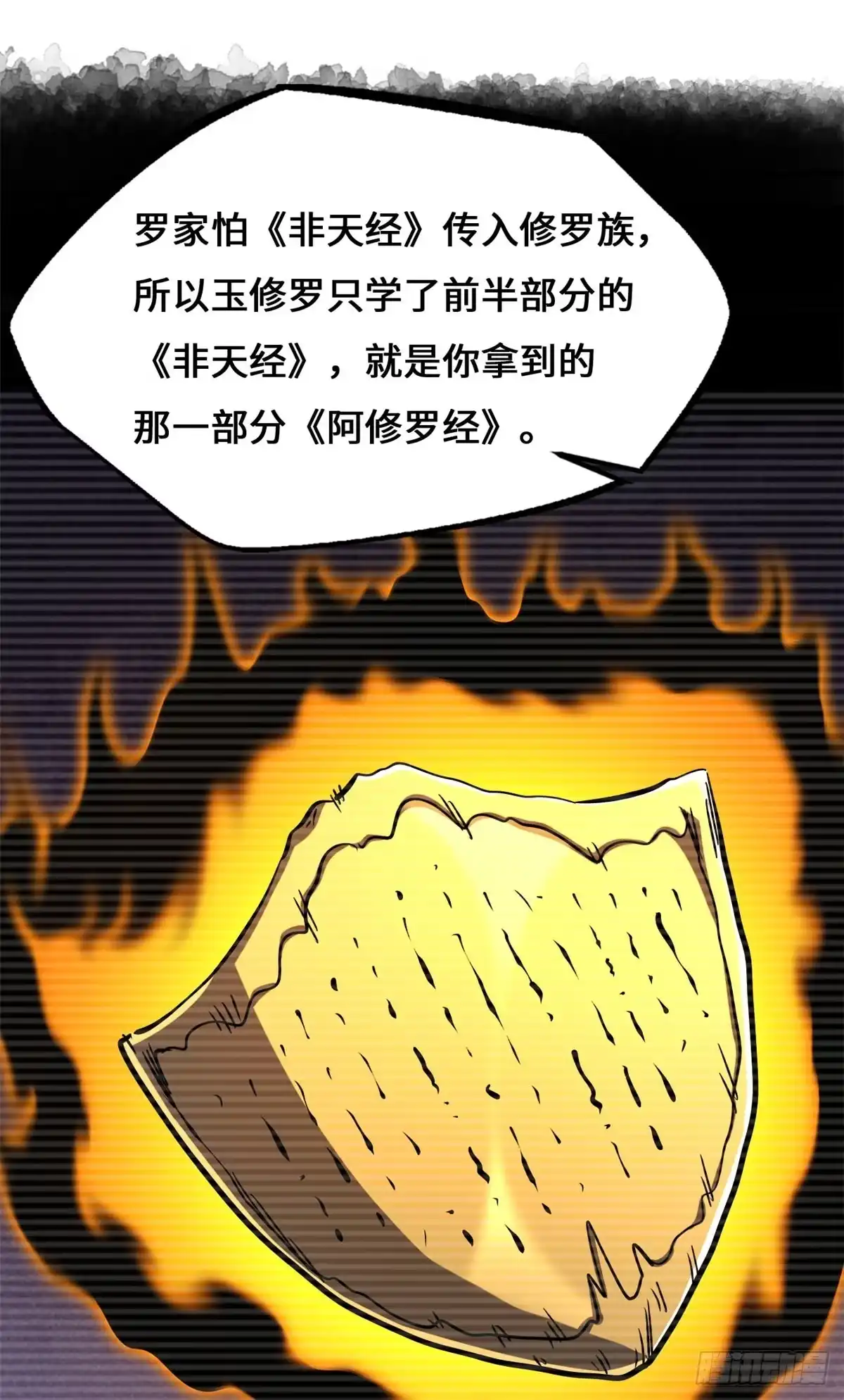 超级神基因 460 去你的十年之约 第92页