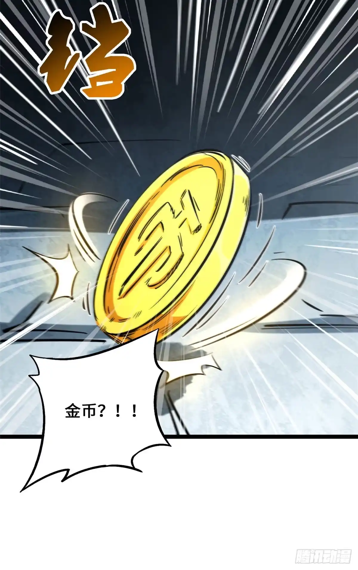 超级神基因 460 去你的十年之约 第170页