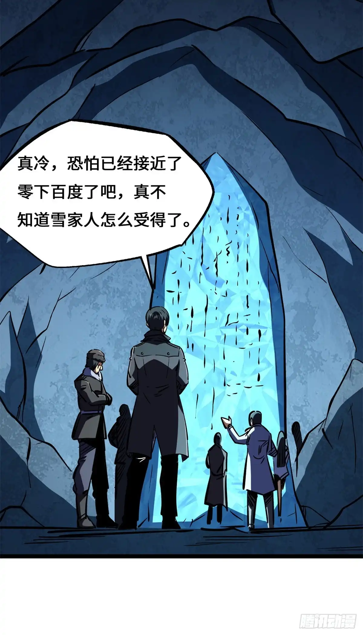 超级神基因 461 雪家的秘密 第55页