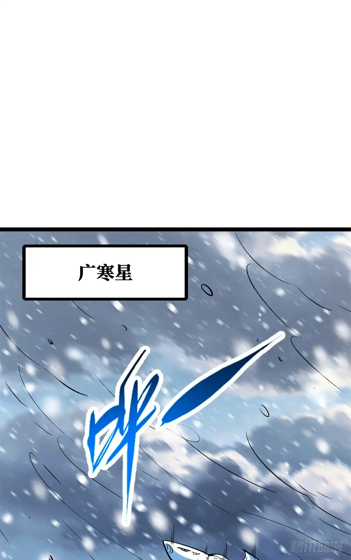 超级神基因 461 雪家的秘密 第4页