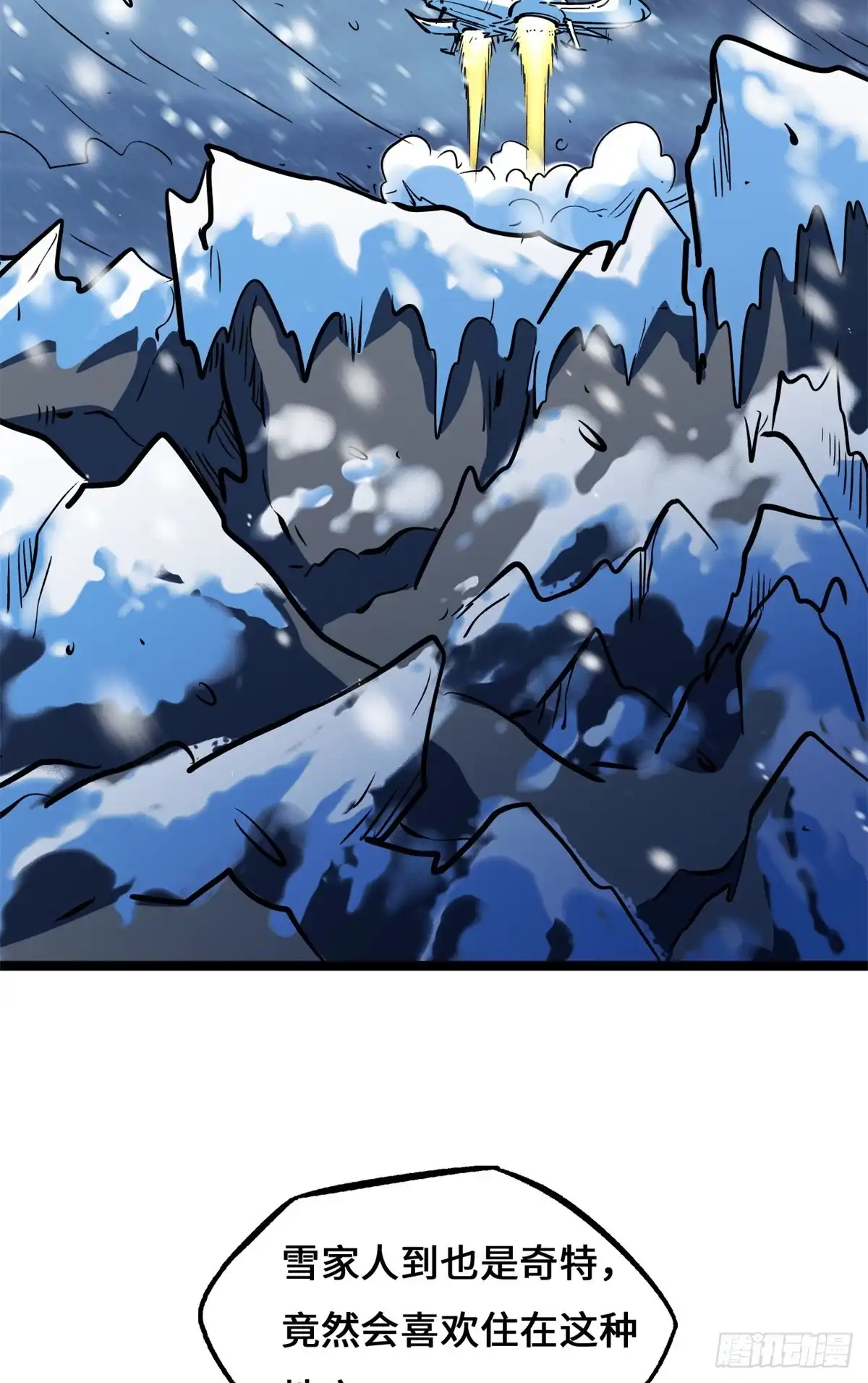 超级神基因 461 雪家的秘密 第7页