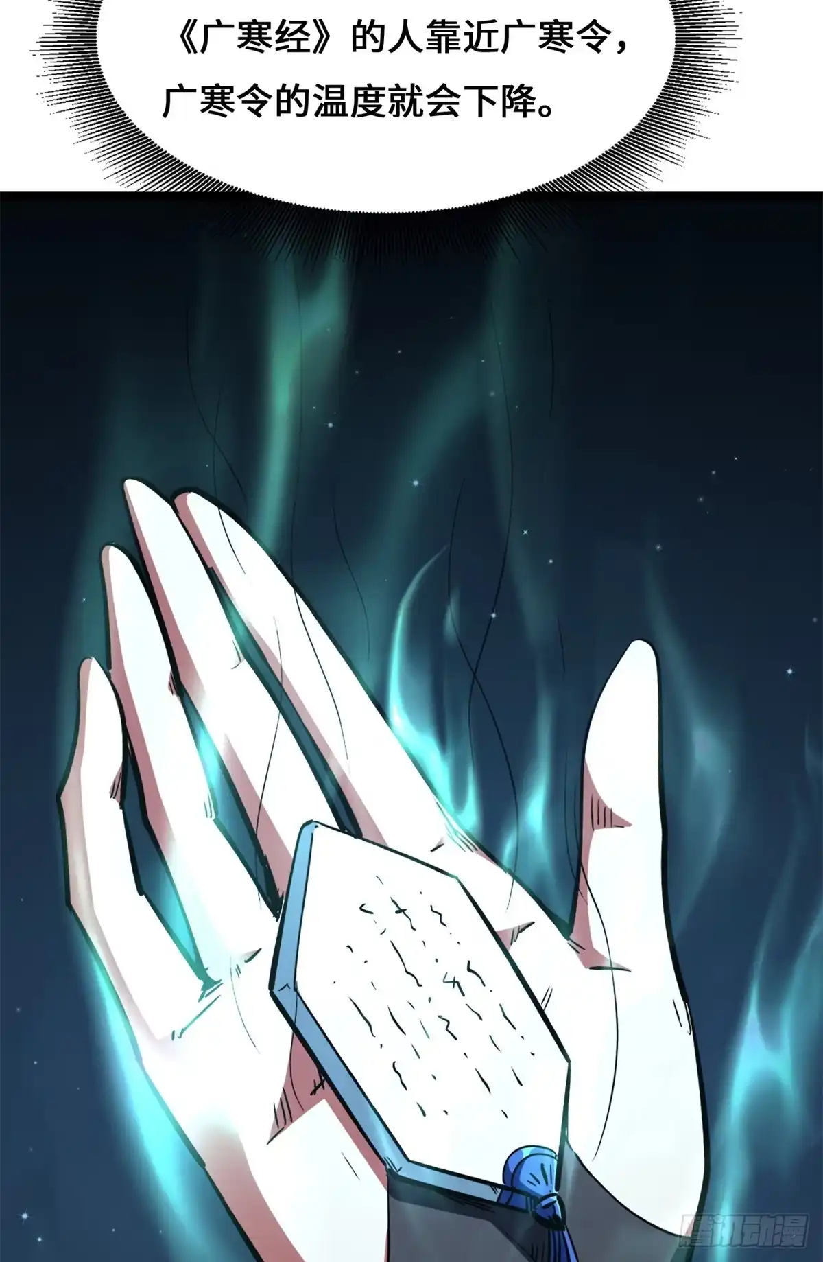 超级神基因 461 雪家的秘密 第124页