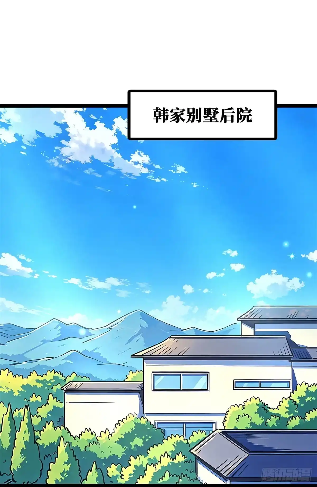 超级神基因 460 去你的十年之约 第6页