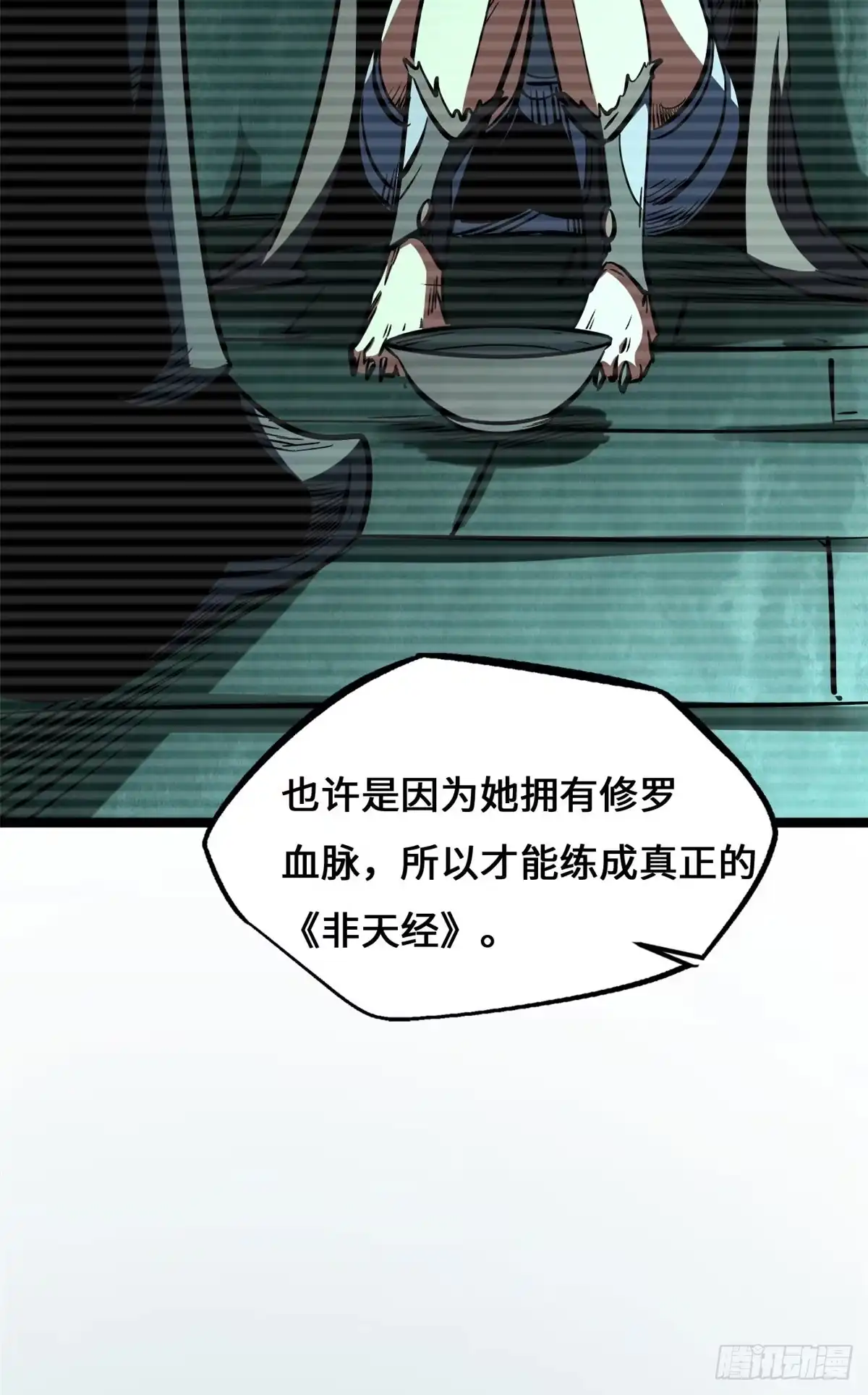 超级神基因 460 去你的十年之约 第66页