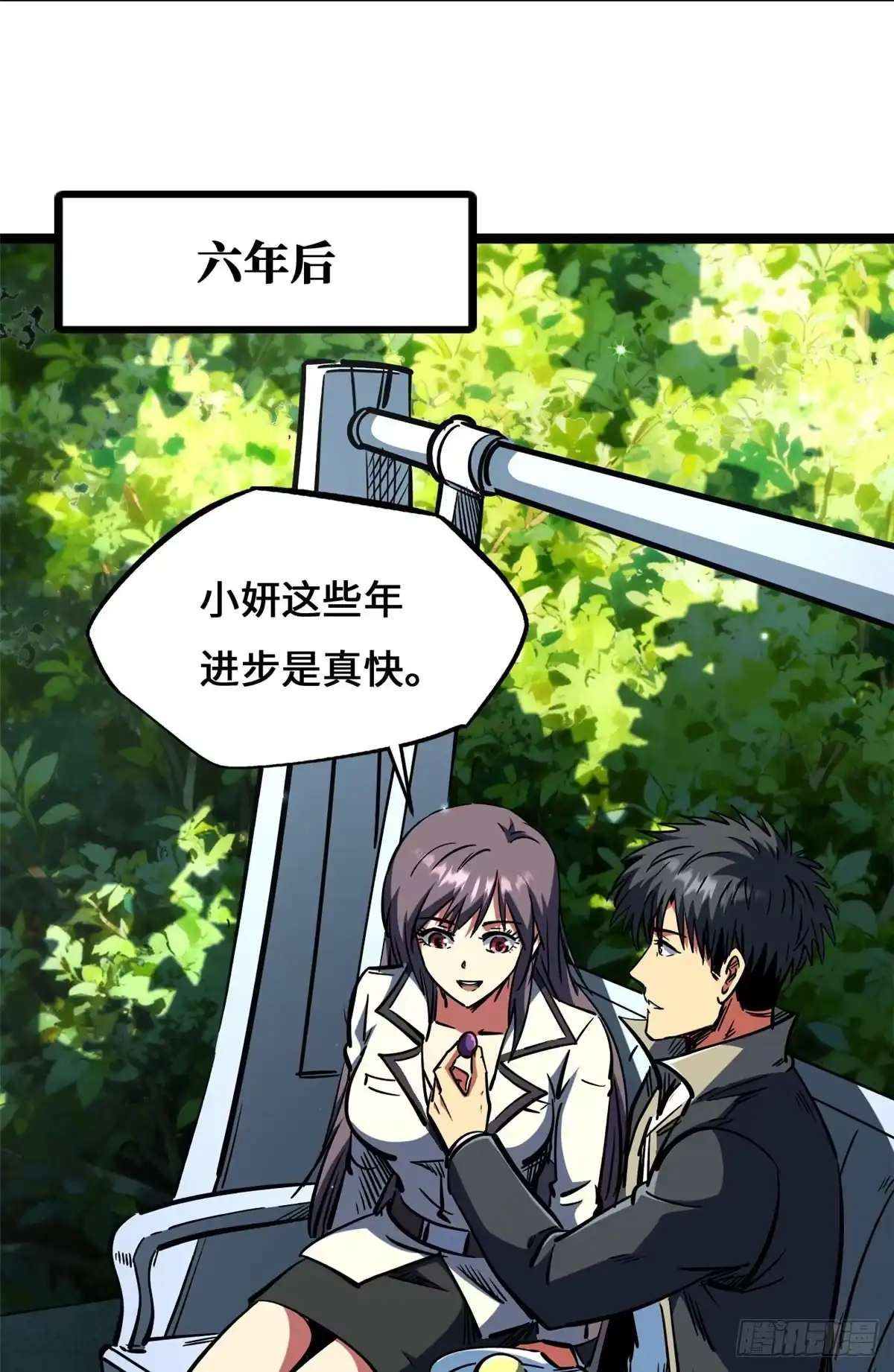 超级神基因 460 去你的十年之约 第9页