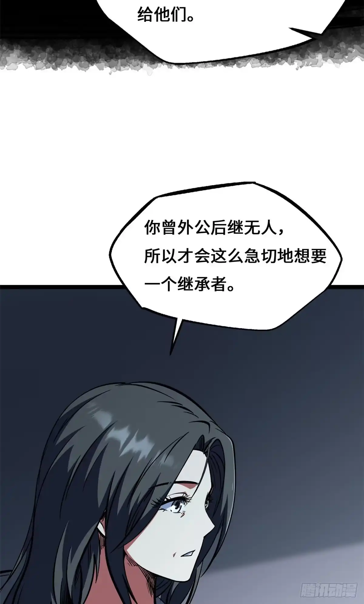 超级神基因 460 去你的十年之约 第105页