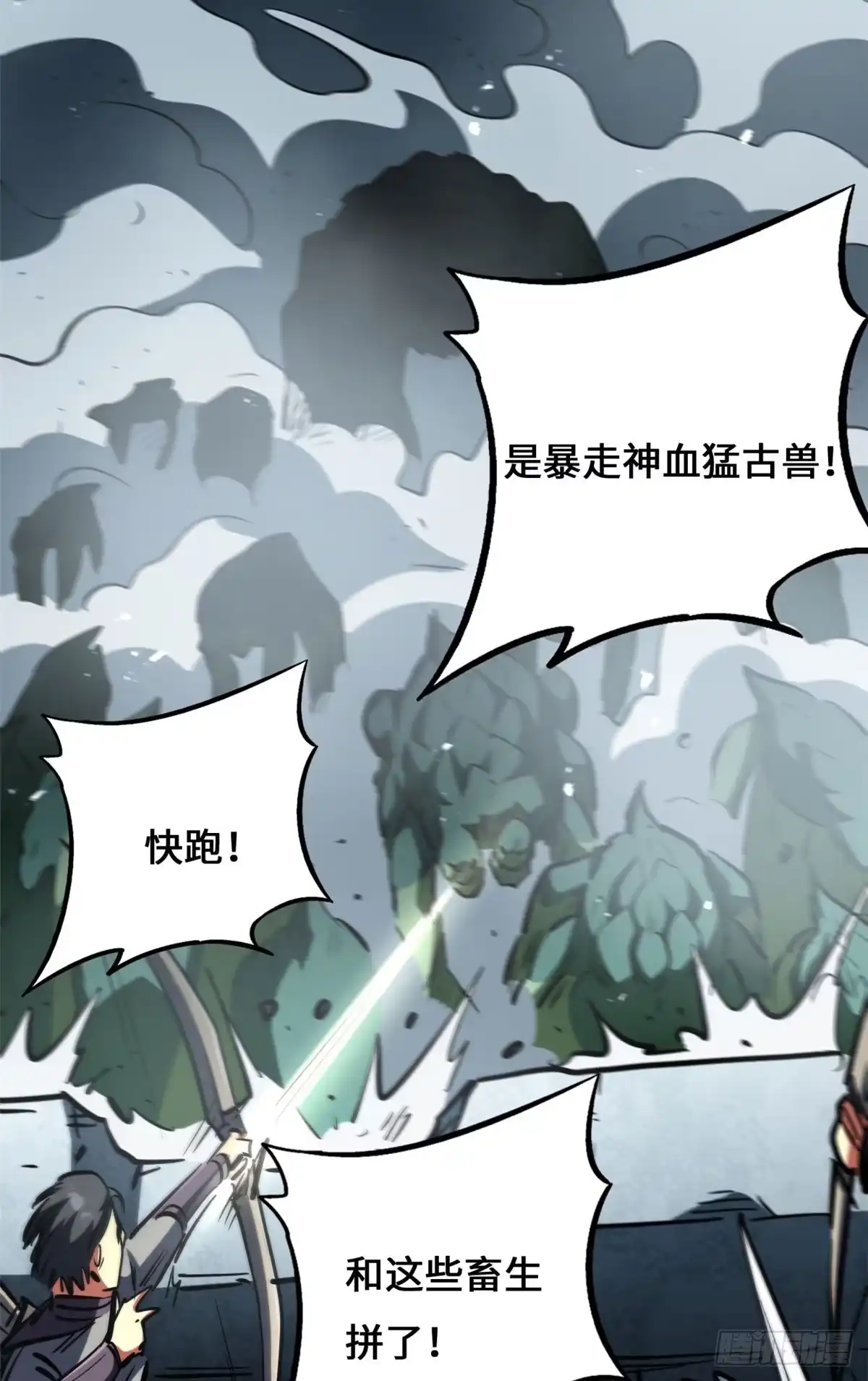 超级神基因 460 去你的十年之约 第153页