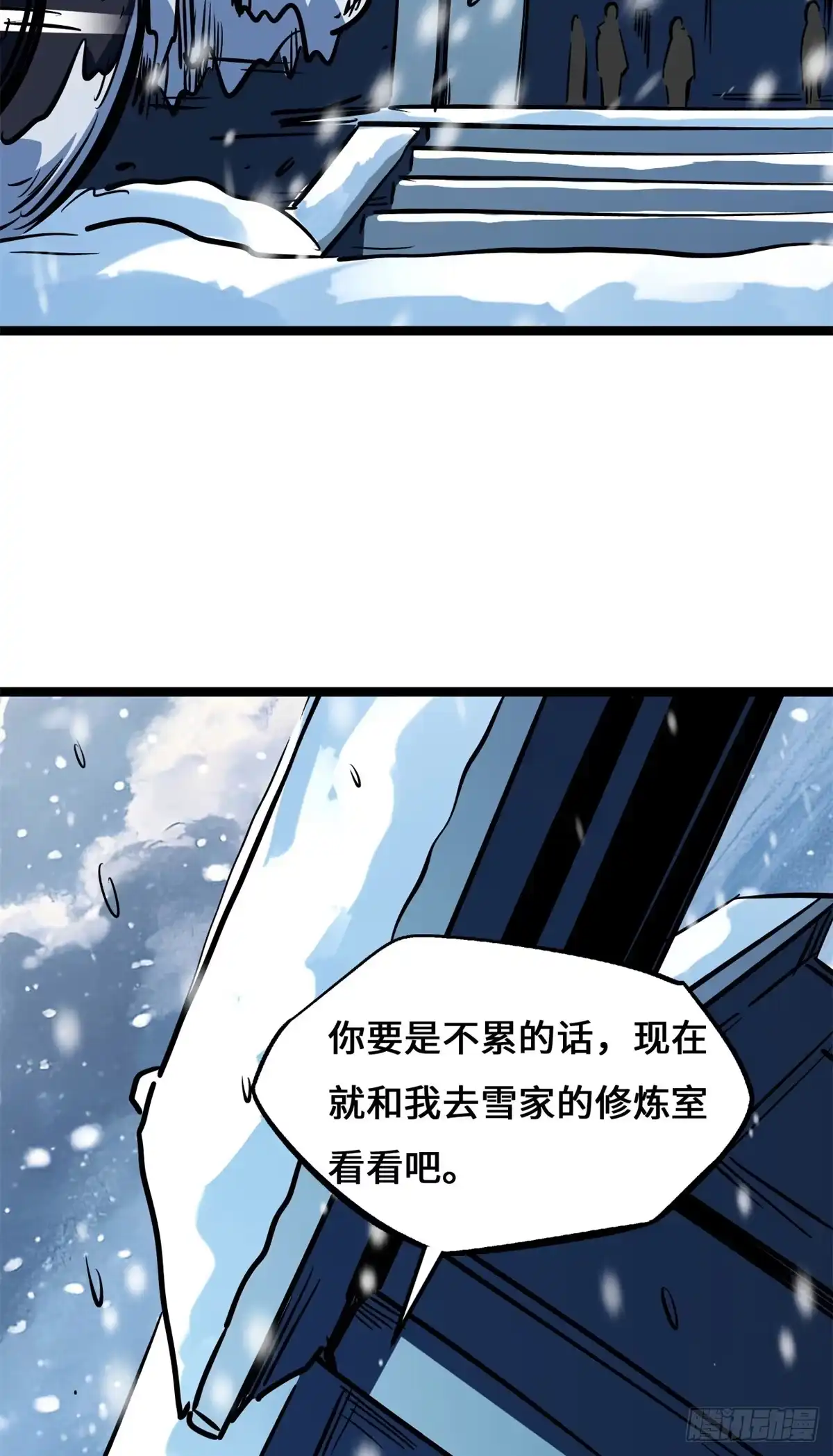超级神基因 461 雪家的秘密 第41页