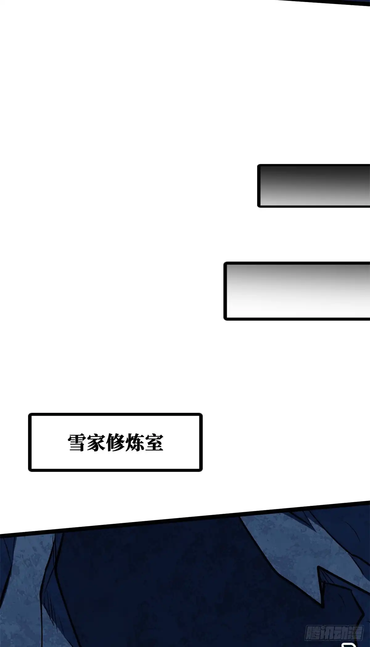 超级神基因 461 雪家的秘密 第47页