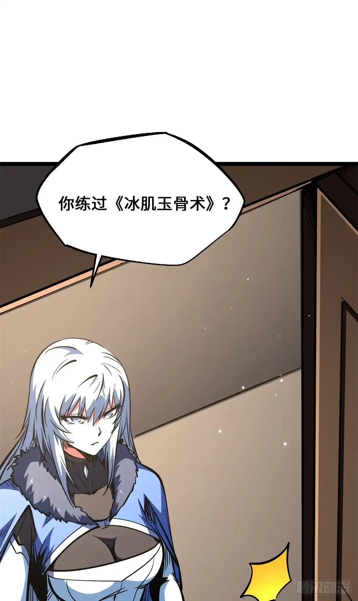 超级神基因 461 雪家的秘密 第98页