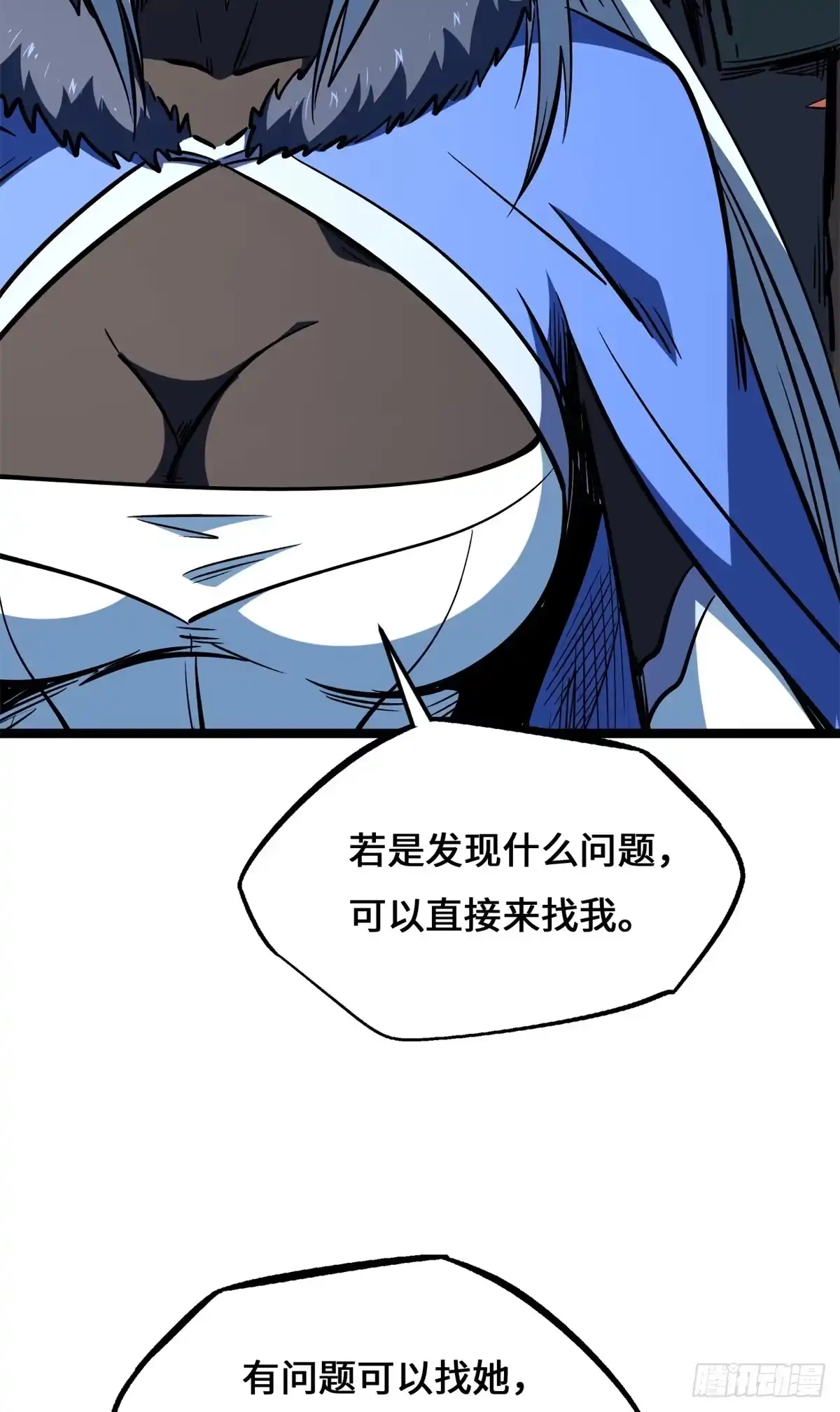 超级神基因 461 雪家的秘密 第107页