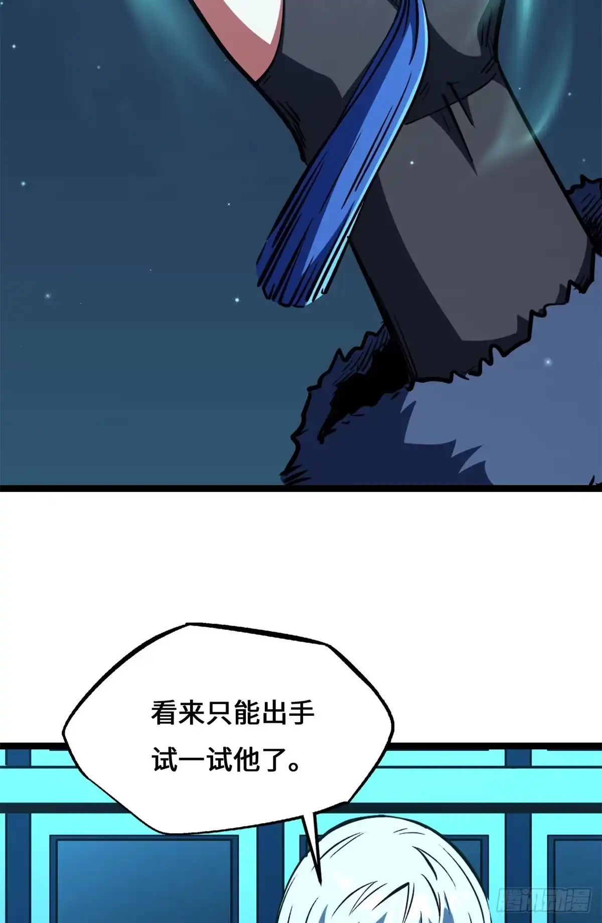 超级神基因 461 雪家的秘密 第128页
