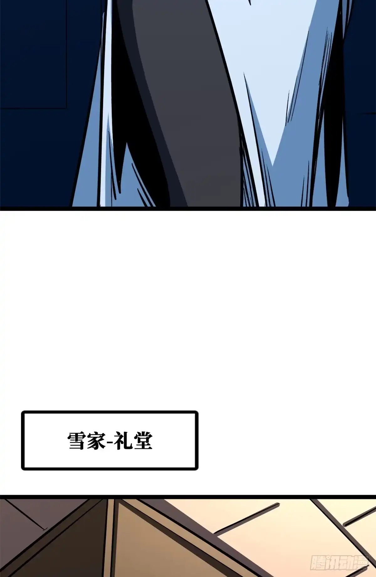 超级神基因 461 雪家的秘密 第134页