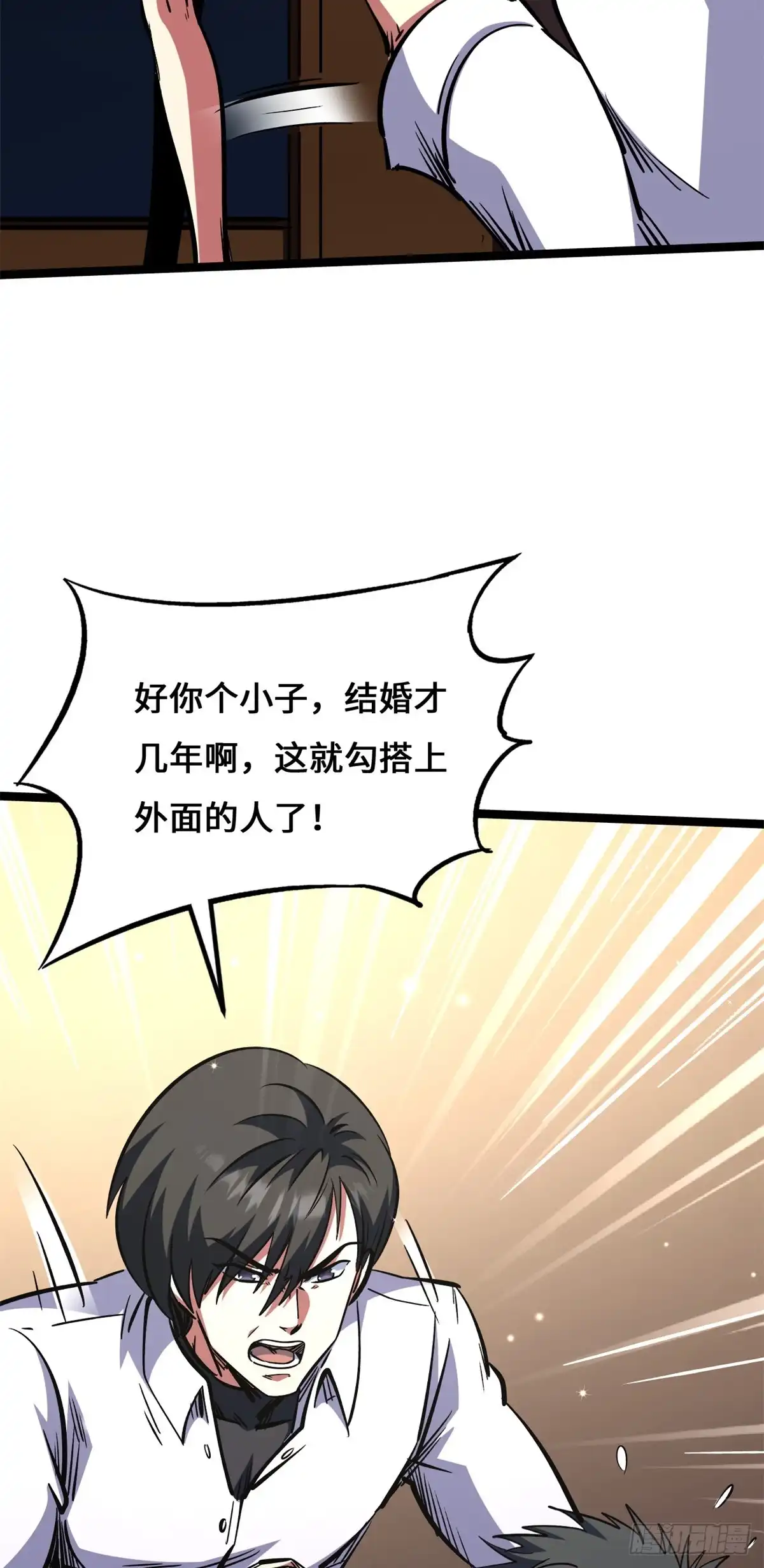 超级神基因 462 被糟蹋了！ 第44页
