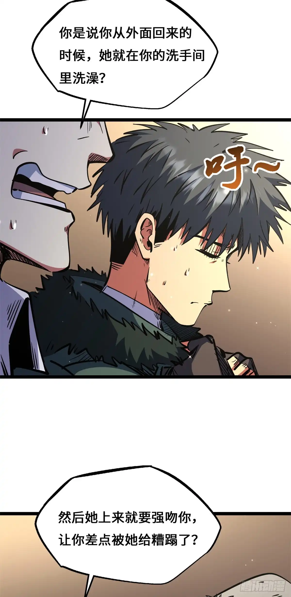 超级神基因 462 被糟蹋了！ 第48页