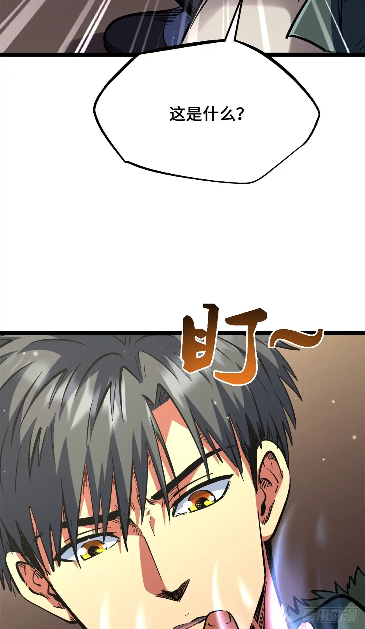 超级神基因 462 被糟蹋了！ 第63页
