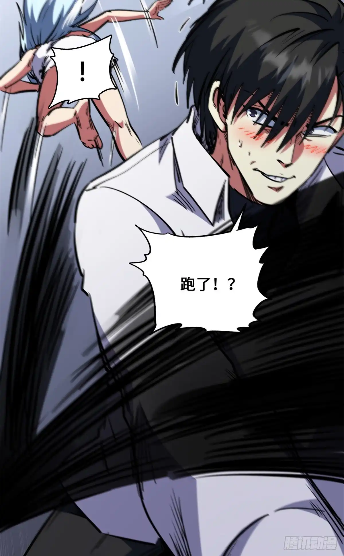超级神基因 462 被糟蹋了！ 第91页