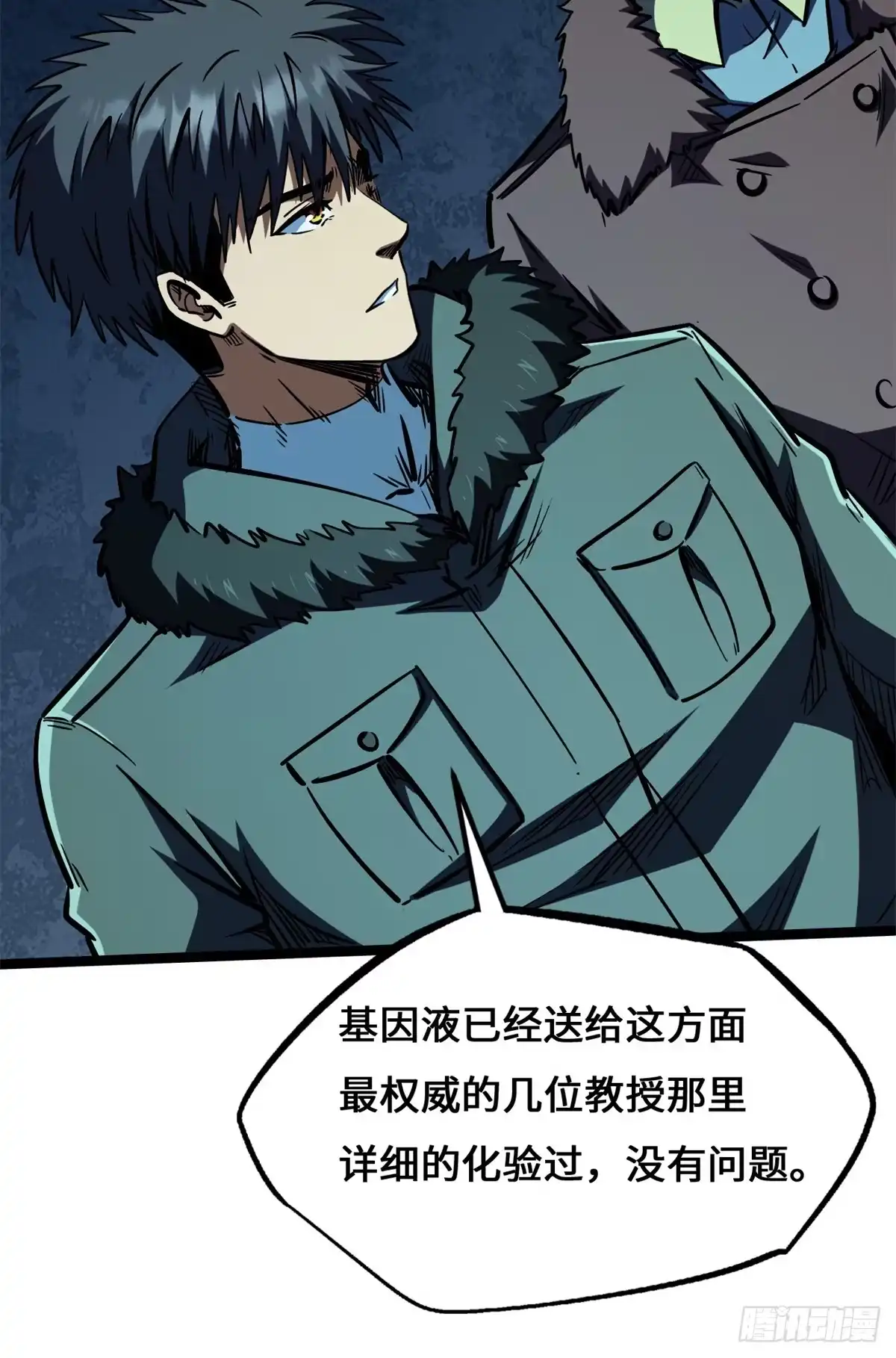 超级神基因 461 雪家的秘密 第69页