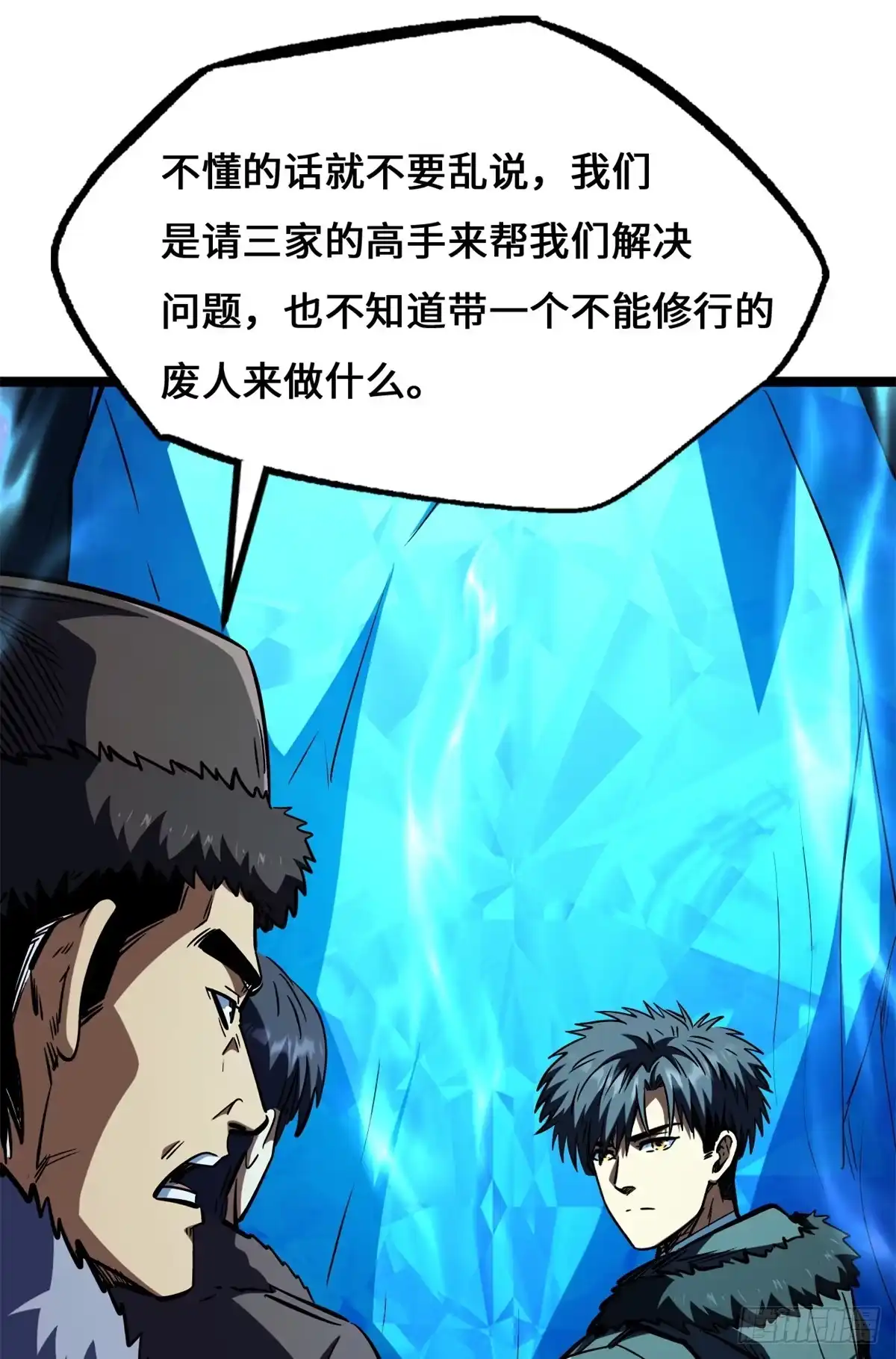 超级神基因 461 雪家的秘密 第72页