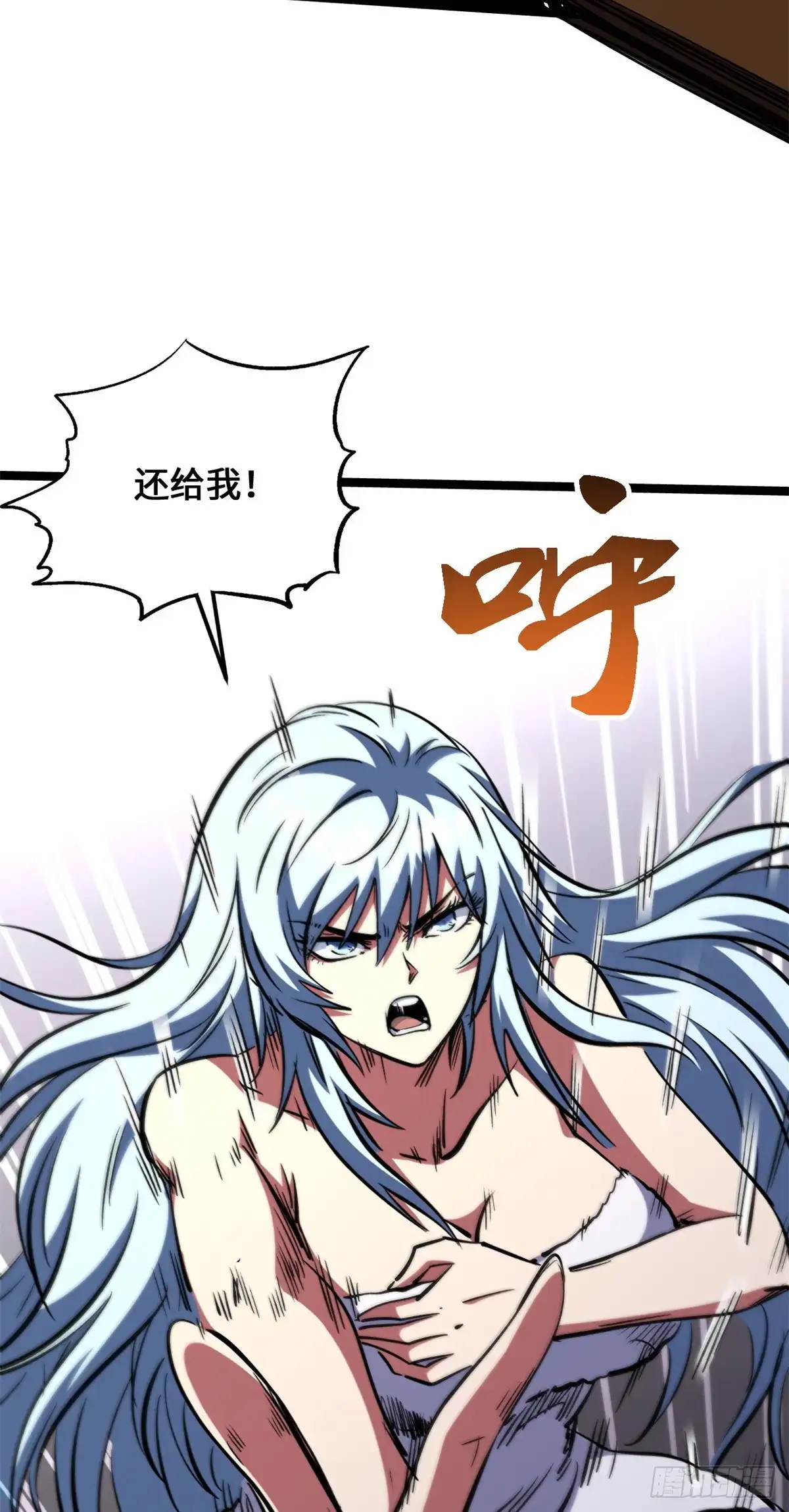超级神基因 462 被糟蹋了！ 第69页