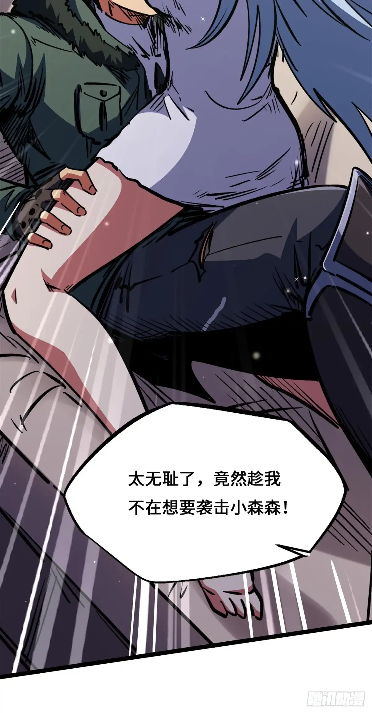超级神基因 462 被糟蹋了！ 第82页