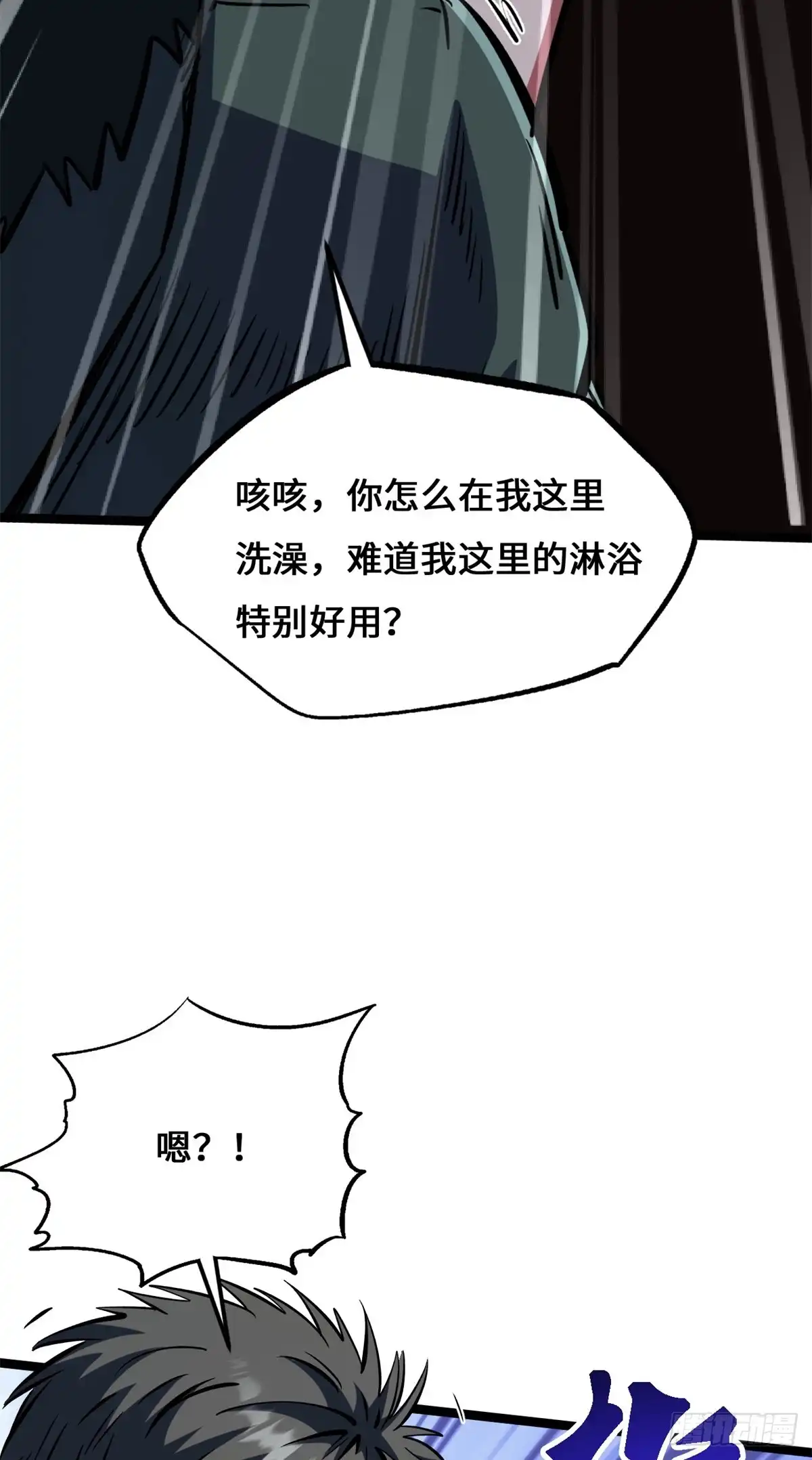 超级神基因 462 被糟蹋了！ 第15页