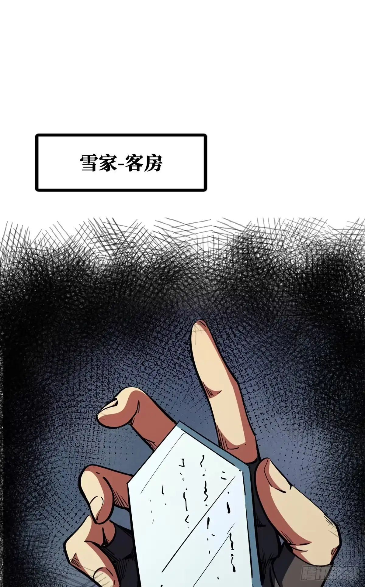 超级神基因 463 有缘千里来相会 第2页