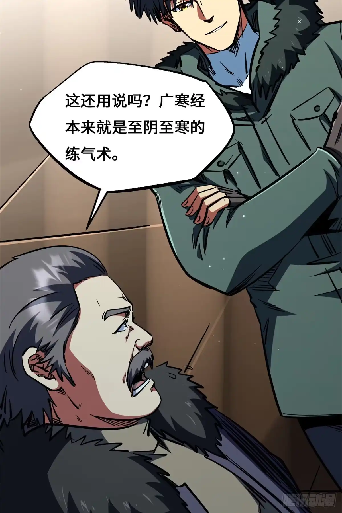 超级神基因 463 有缘千里来相会 第36页