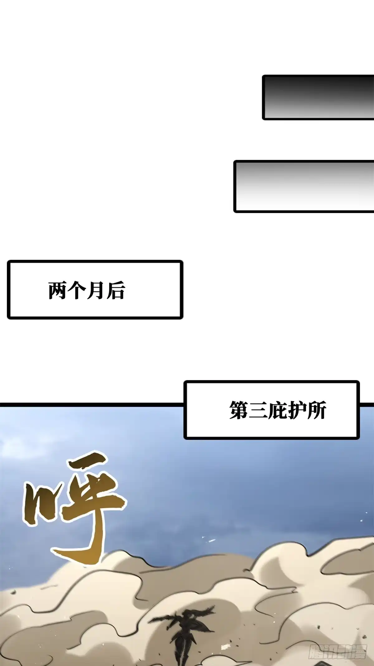 超级神基因 463 有缘千里来相会 第47页